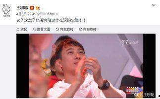 吃瓜娱乐王思聪微博