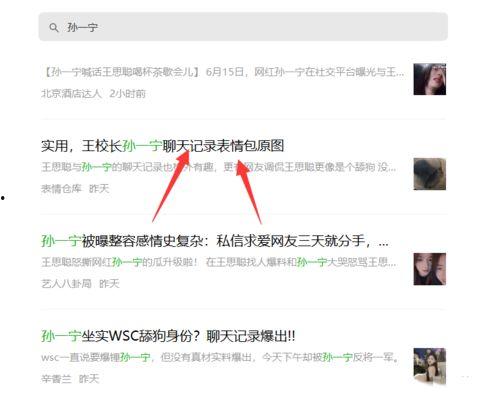 在线吃瓜今日热点,在线吃瓜，揭秘娱乐圈最新八卦风云